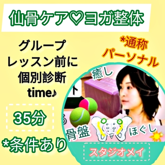 岡崎市 整体 女性